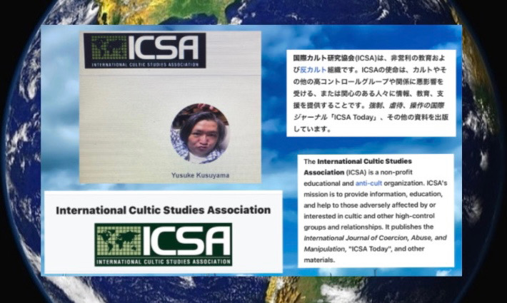 #NFT #ICSA #国際カルト研究協会 #楠山祐輔 #YusukeKusuyama image by #yusukekusuyama1975