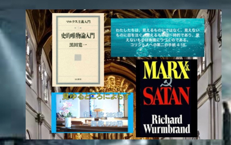 #サタン と #唯物論 #見ゆるところによらず by #yusukekusuyama1975